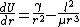 \frac{dU}{dr} = \frac{\gamma}{r^{2}}-\frac{l^{2}}{\mu r^{3}}